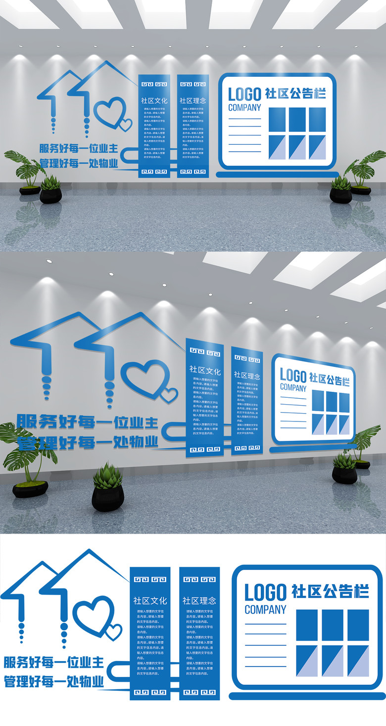 社區(qū)文化墻設(shè)計(jì) 免費(fèi)矢量圖下載與創(chuàng)意設(shè)計(jì)服務(wù)