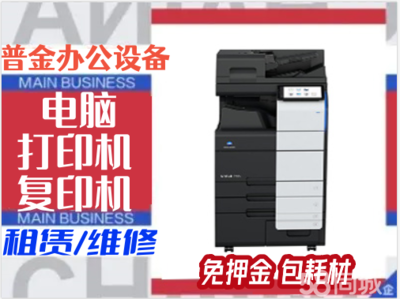 溫嶺電腦維修 全面解決計(jì)算機(jī)及辦公設(shè)備維修需求