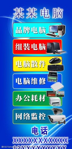 電腦散件圖鑒 掌握硬件細節，精進計算機與辦公設備維修